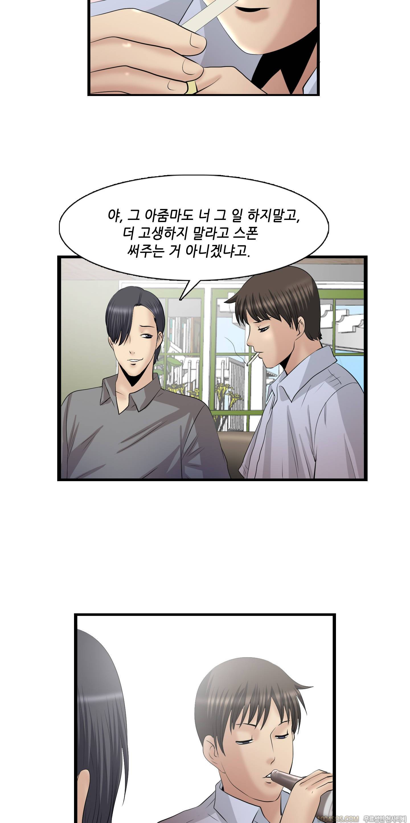 업타운리그 7화 2