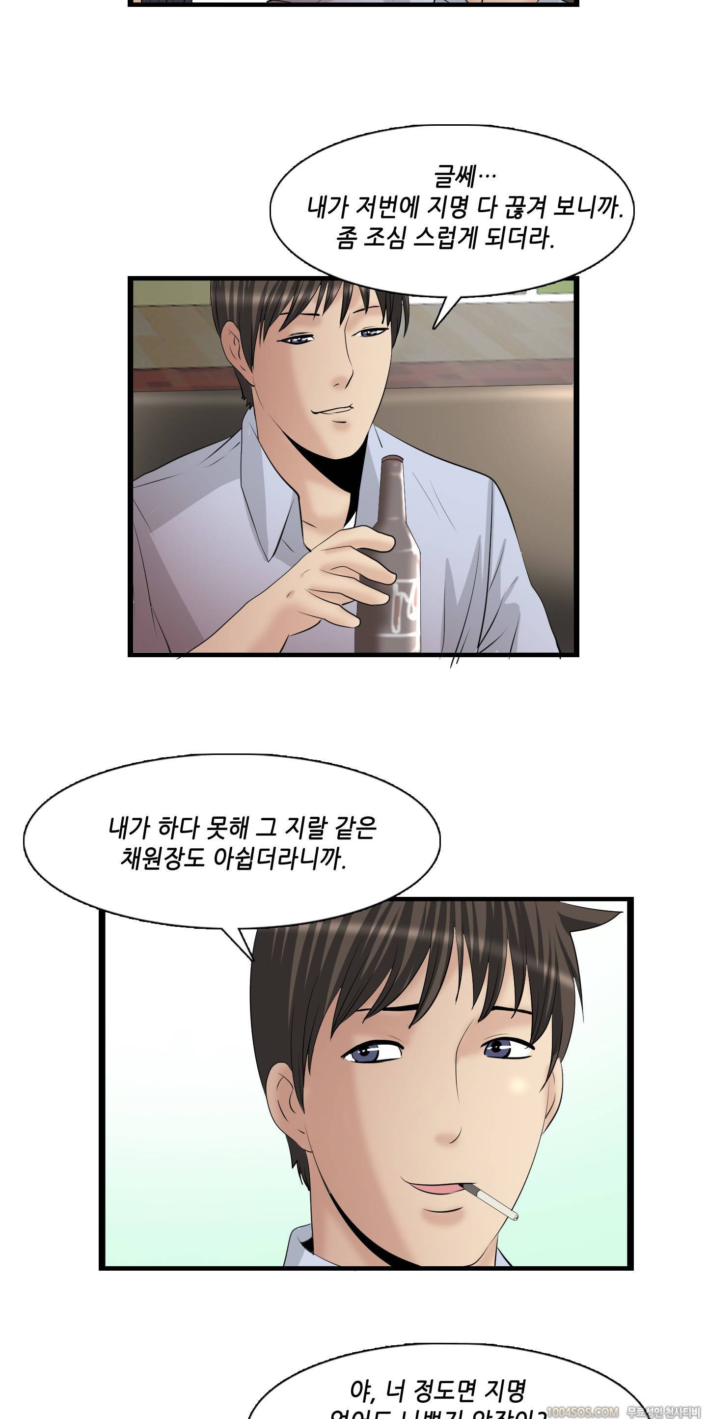 업타운리그 7화 3