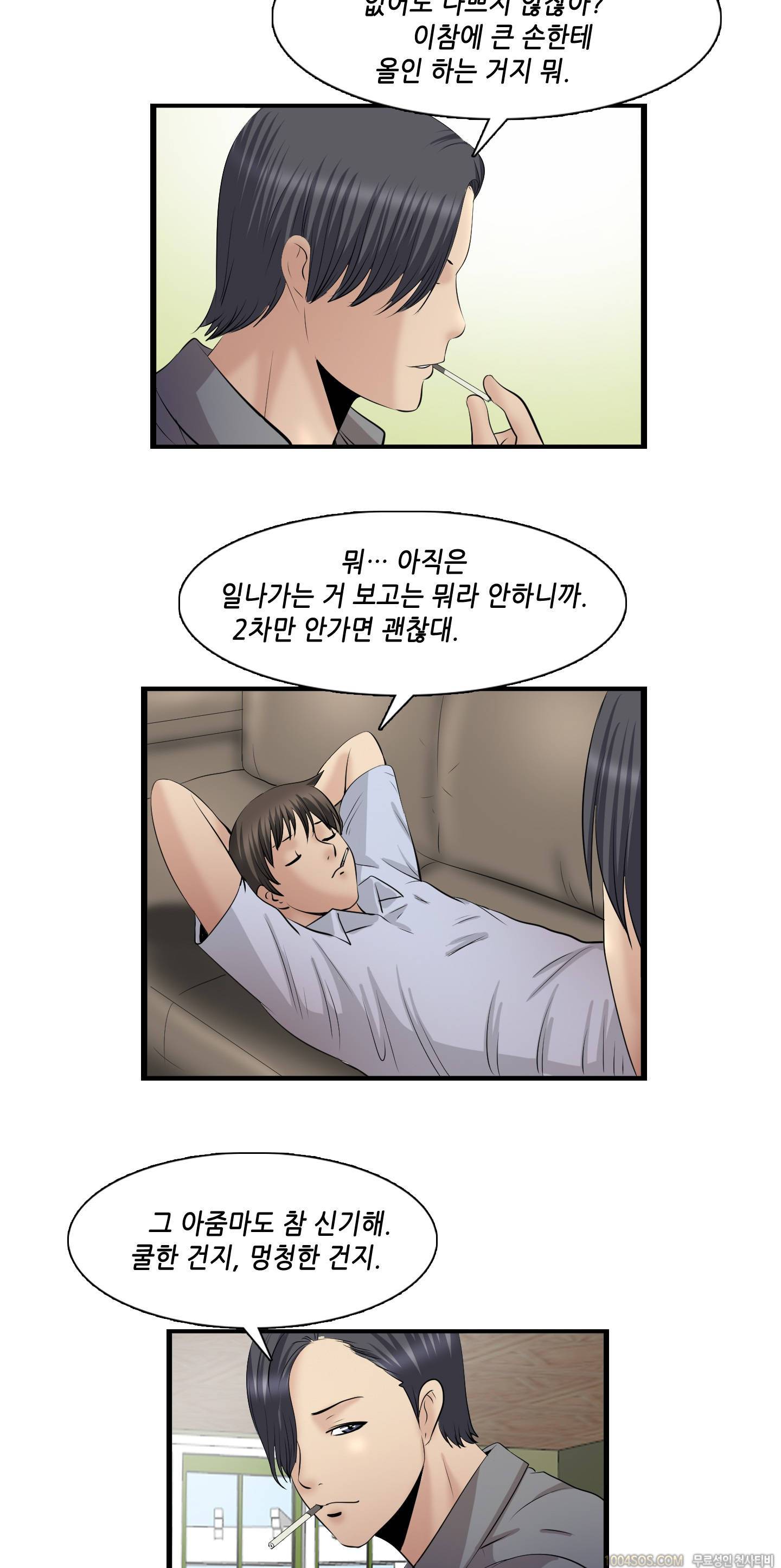 업타운리그 7화 4