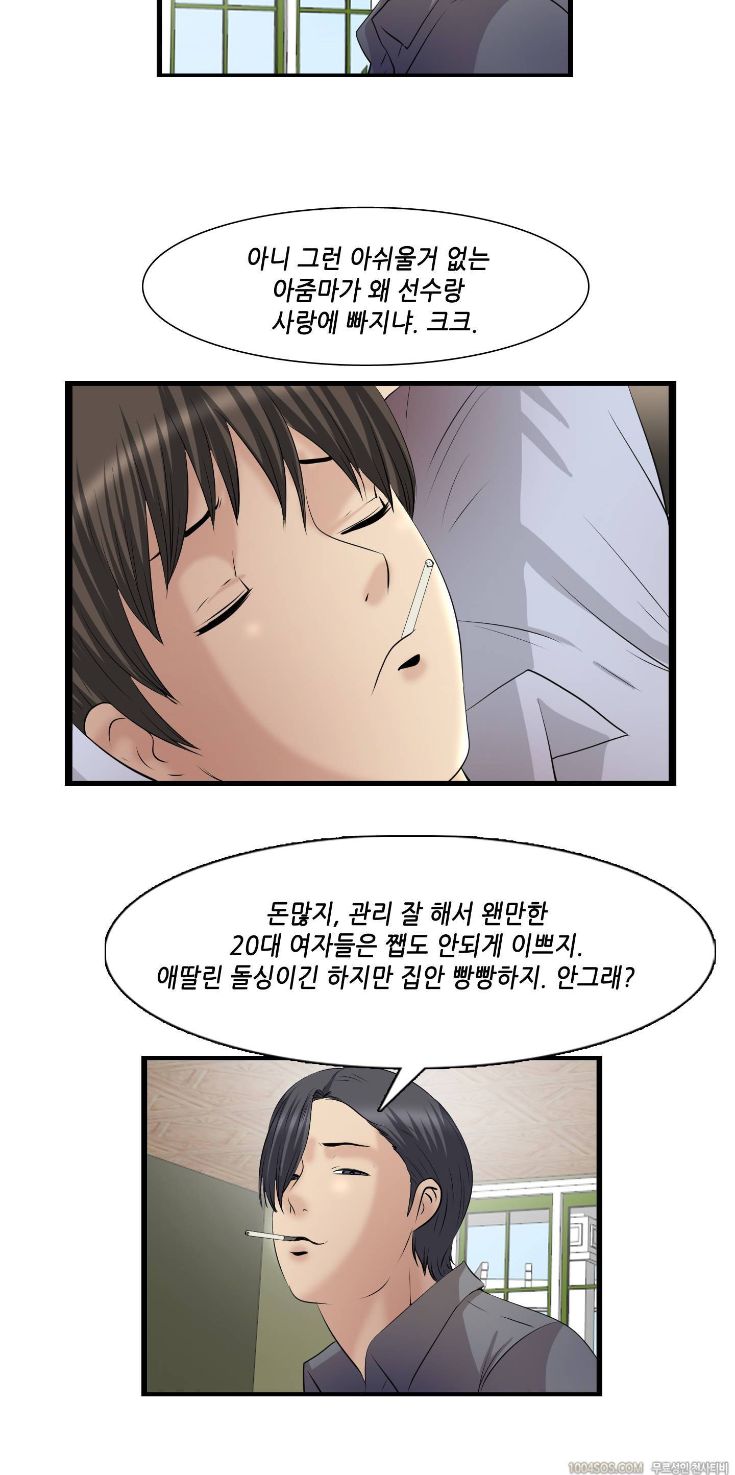 업타운리그 7화 5