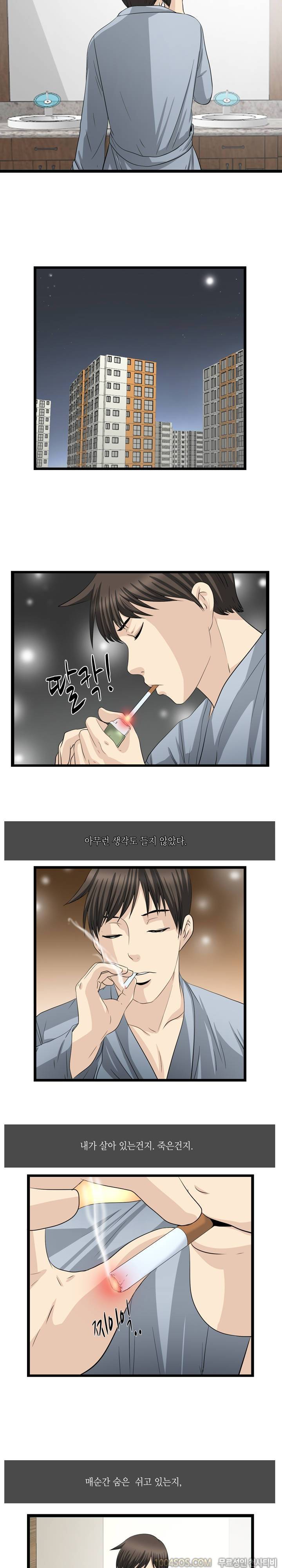 업타운리그 17화 6