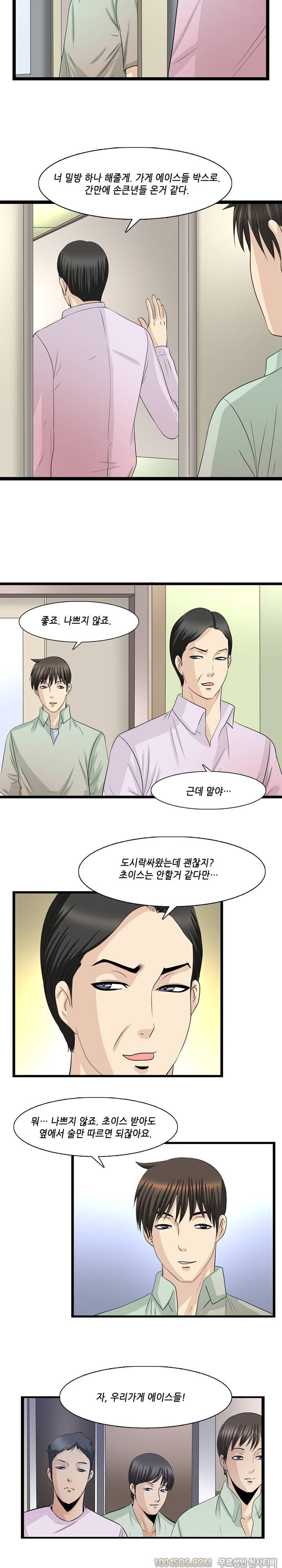 업타운리그 17화 11