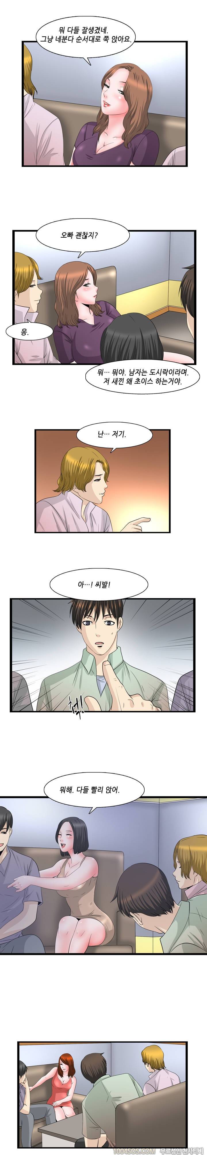 업타운리그 17화 13