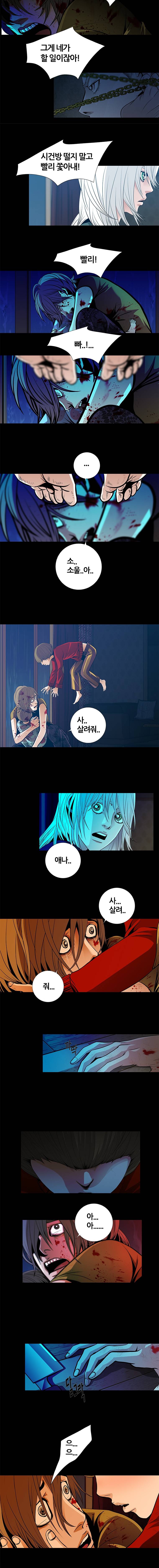 리안소울의 엑소클럽 53화 2