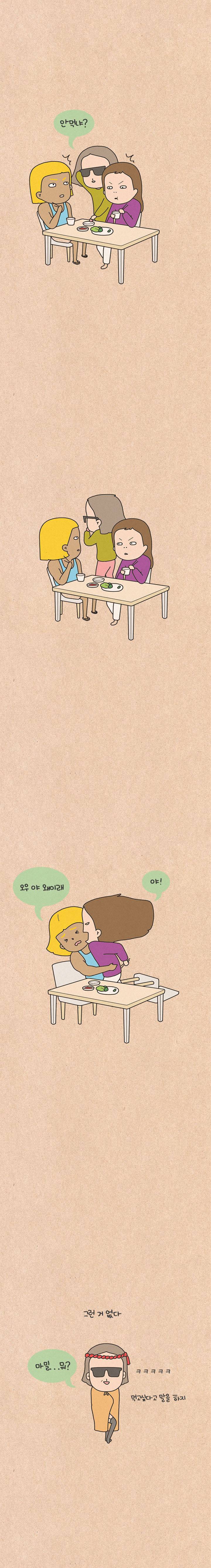 퀴퀴한 일기 12화 - 마밀라피나타파이 2