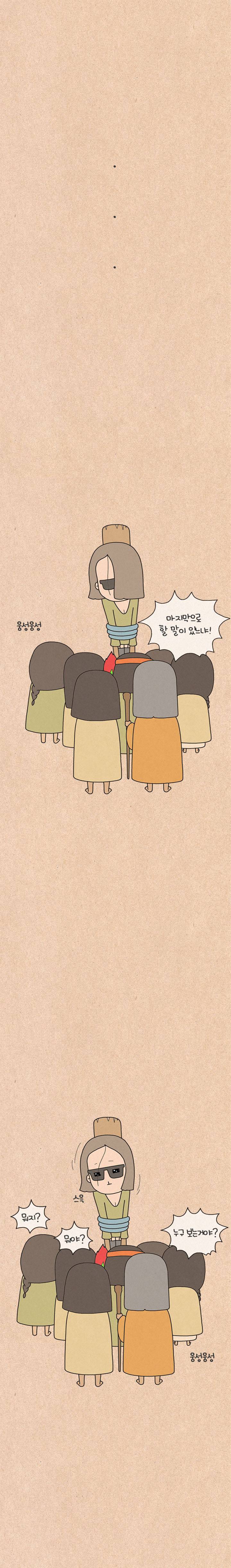 퀴퀴한 일기 12화 - 마밀라피나타파이 5