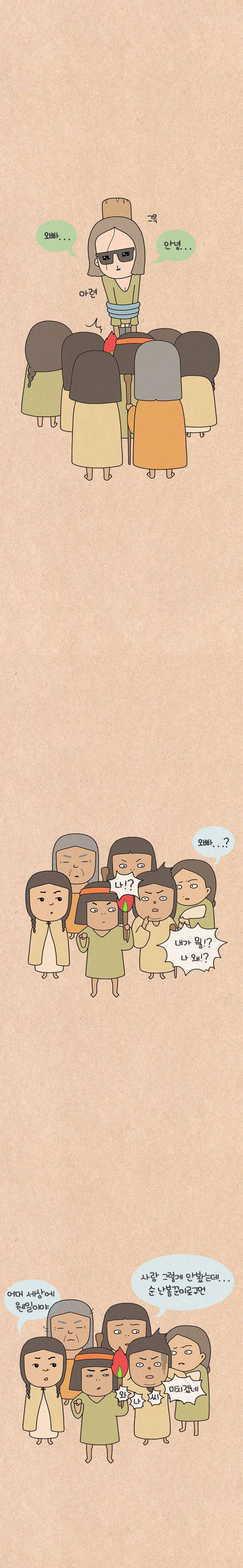 퀴퀴한 일기 12화 - 마밀라피나타파이 6