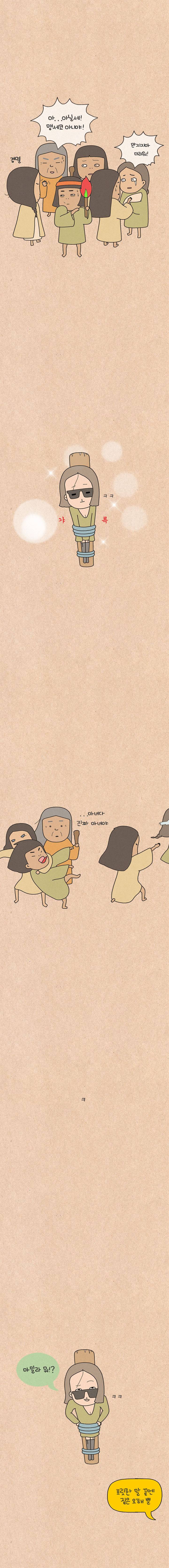 퀴퀴한 일기 12화 - 마밀라피나타파이 8