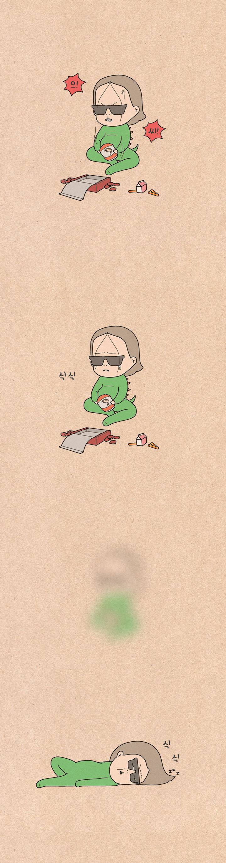 퀴퀴한 일기 22화 - 괴수의 시간 6