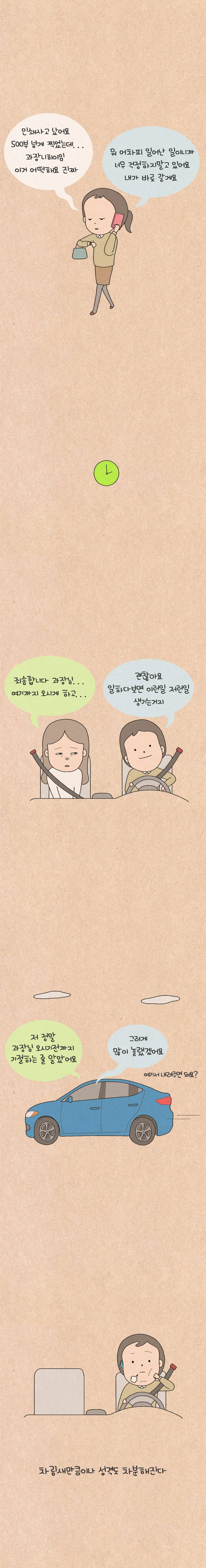 퀴퀴한 일기 46화 - 차분해진다 2