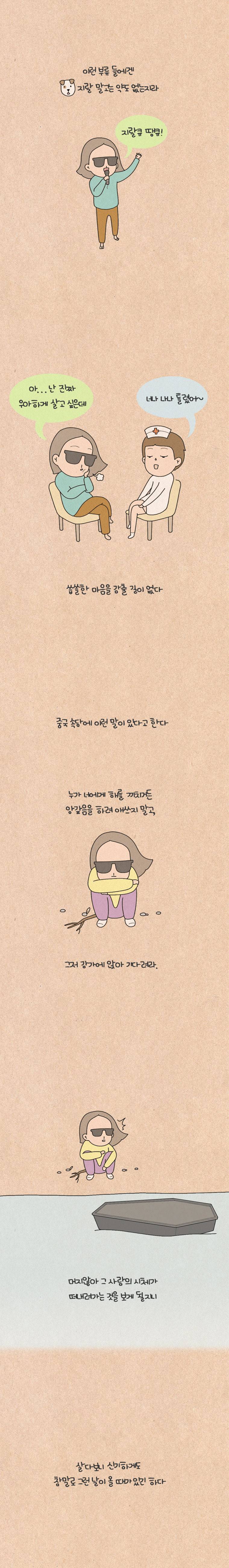 퀴퀴한 일기 66화 - 새해다짐 3