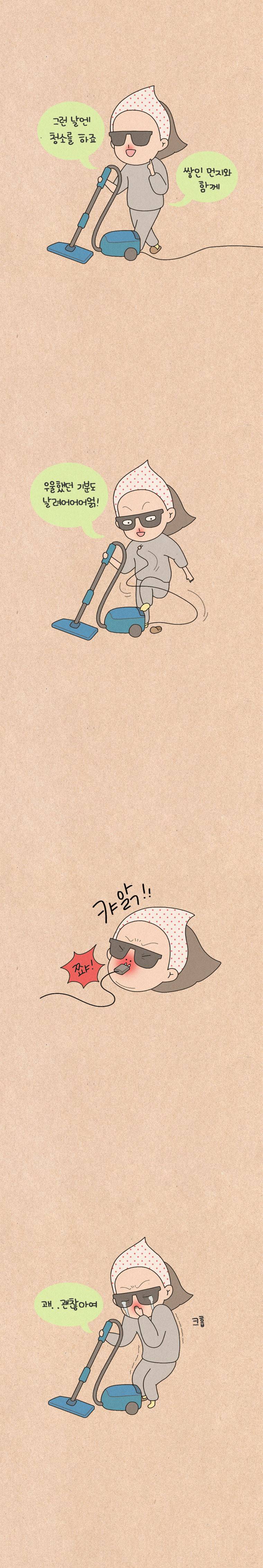 퀴퀴한 일기 86화 - 운수 좋은 날 2