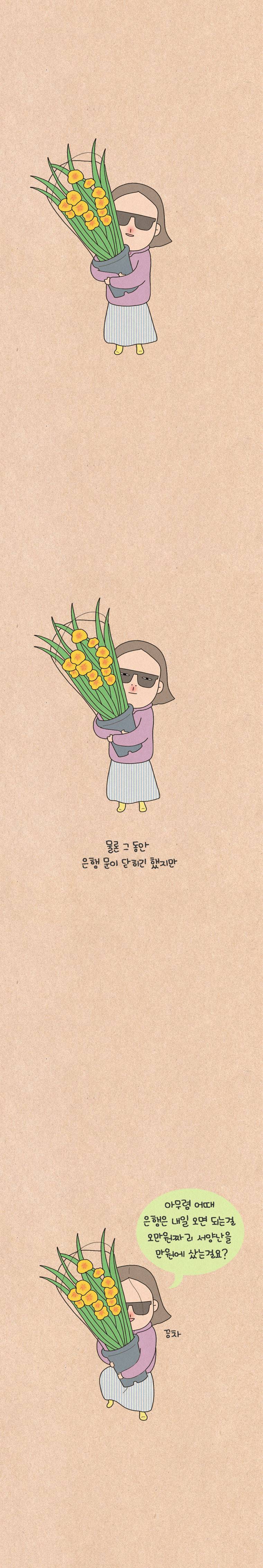 퀴퀴한 일기 86화 - 운수 좋은 날 7