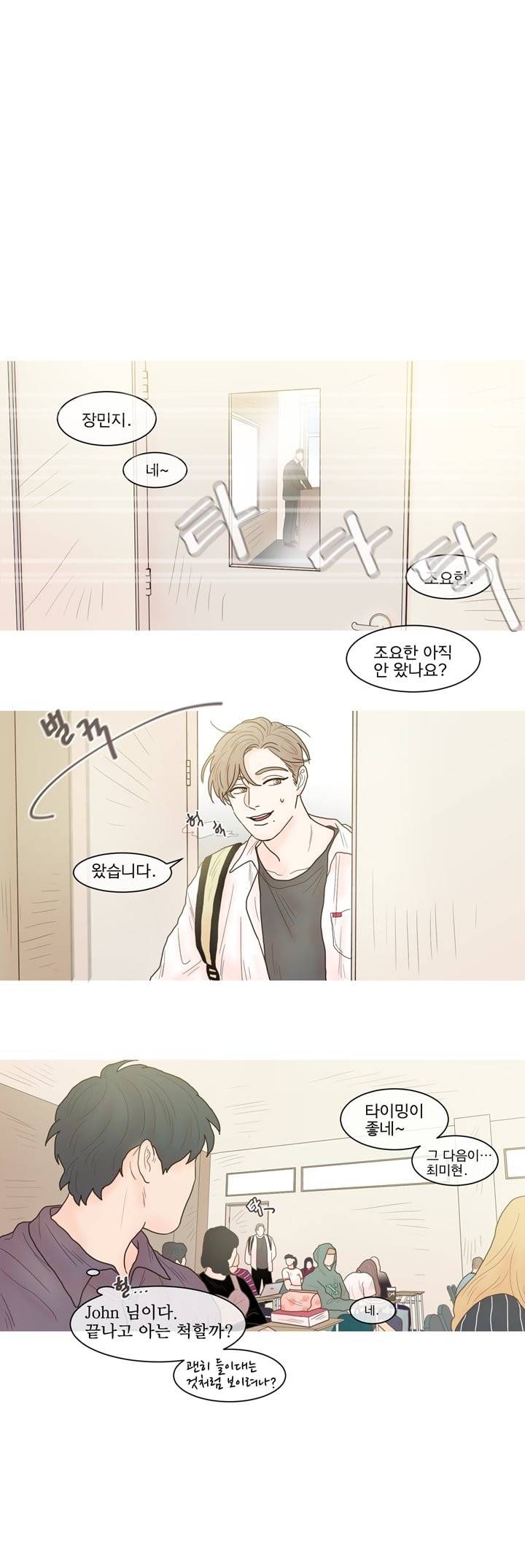 나는 너의 귀여운 카피캣 9화 1