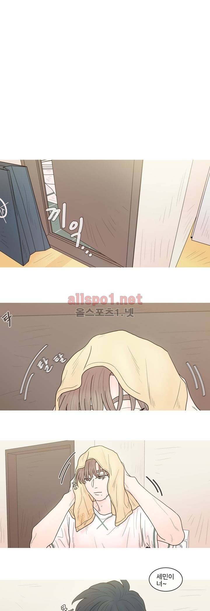 나는 너의 귀여운 카피캣 19화 1
