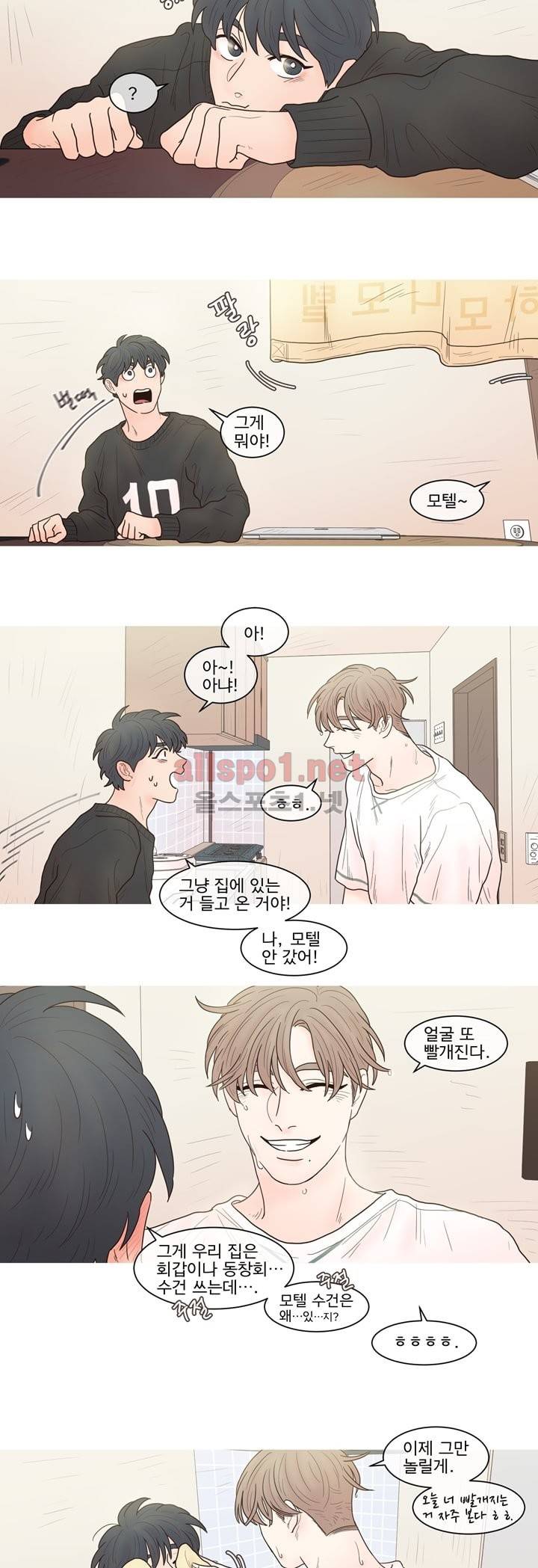 나는 너의 귀여운 카피캣 19화 2