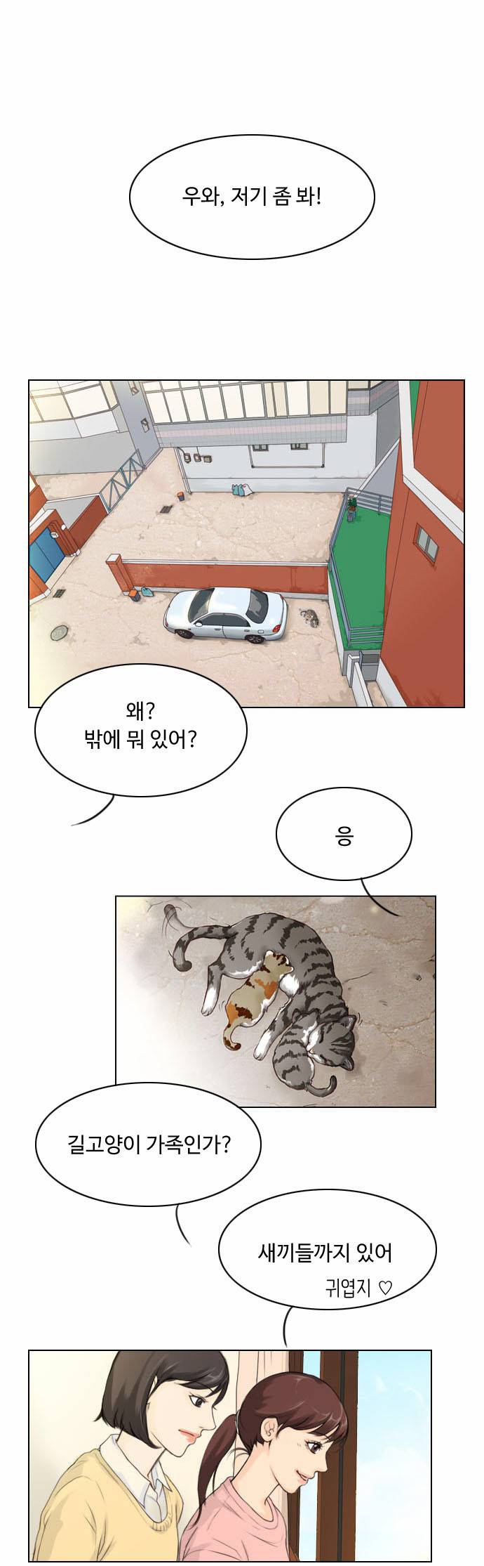 귀각시 1화 1