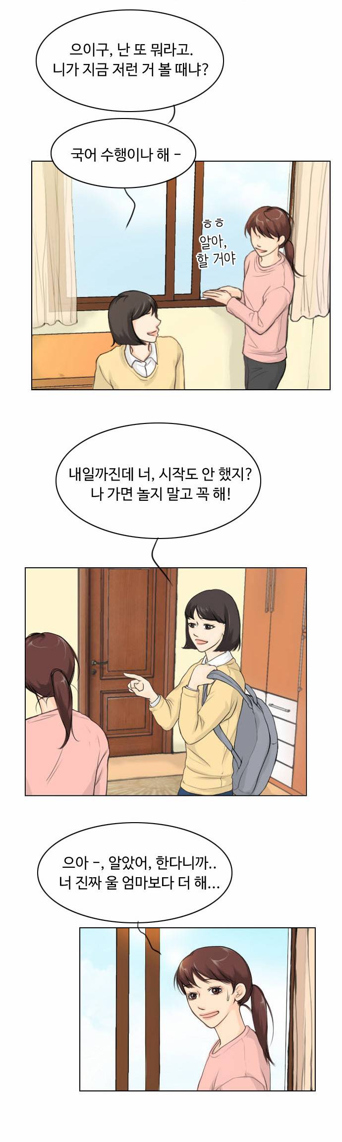 귀각시 1화 2
