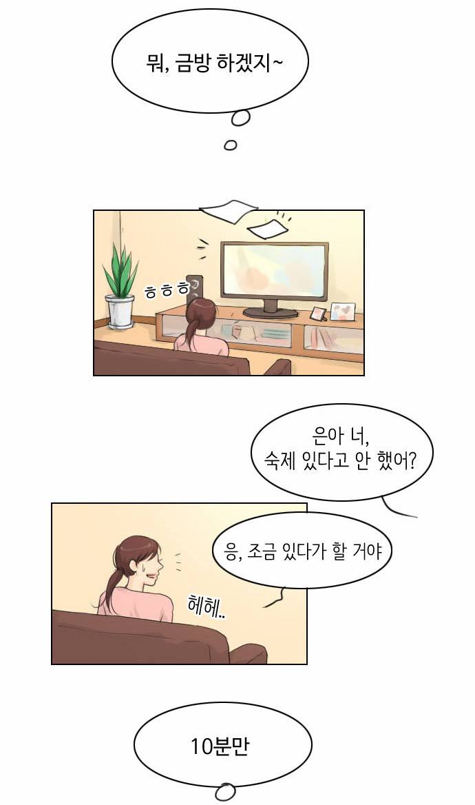 귀각시 1화 4