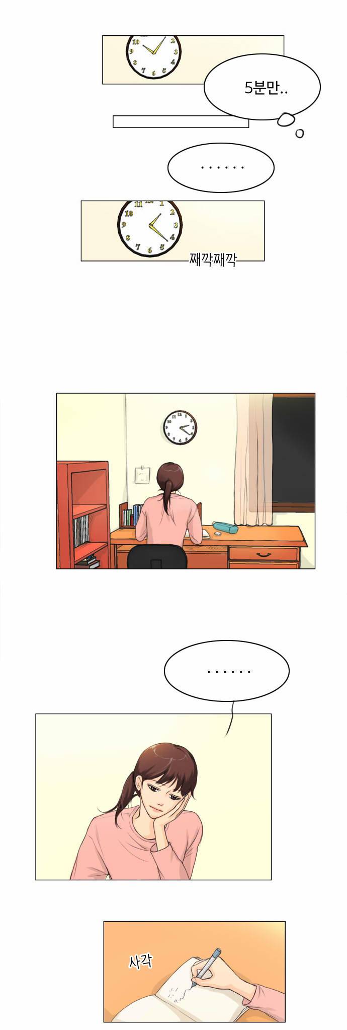 귀각시 1화 6