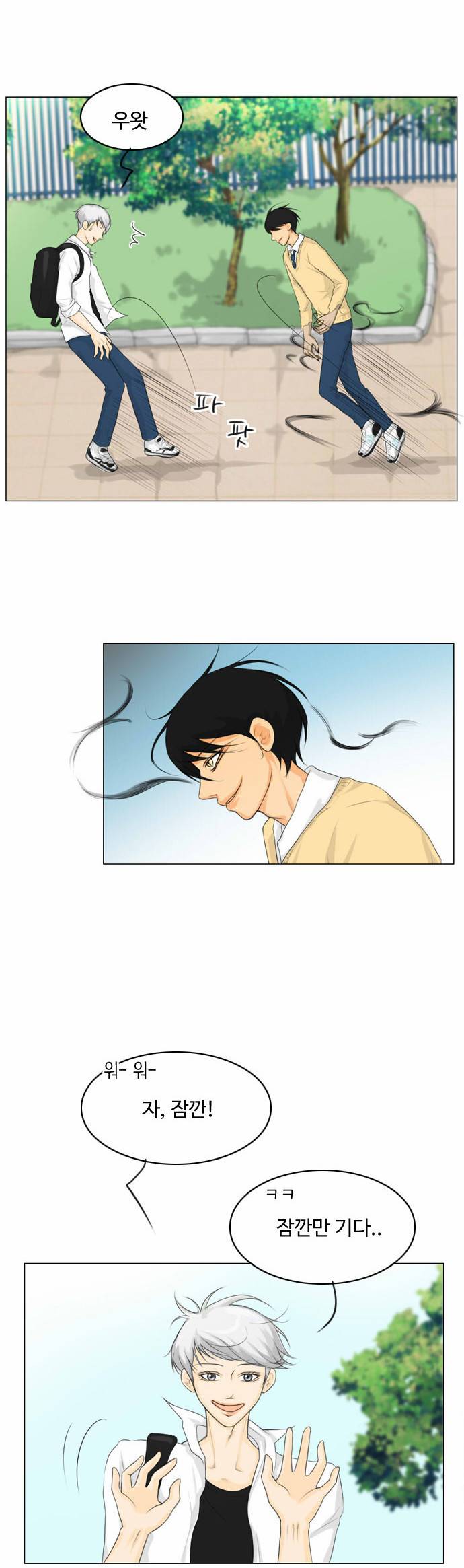 귀각시 11화 3