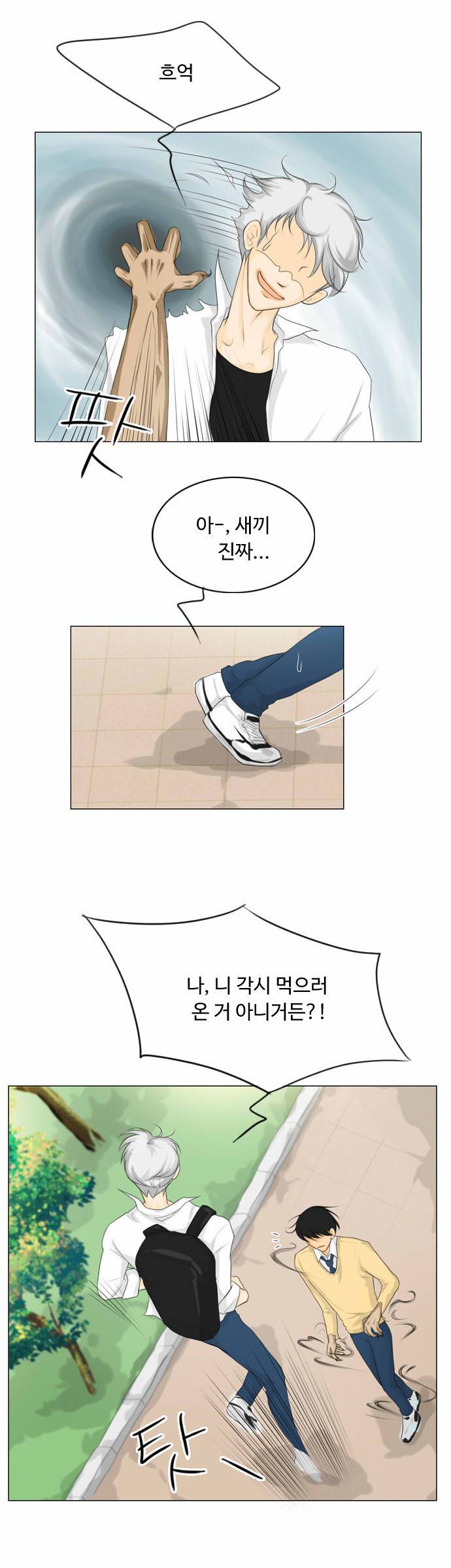 귀각시 11화 5