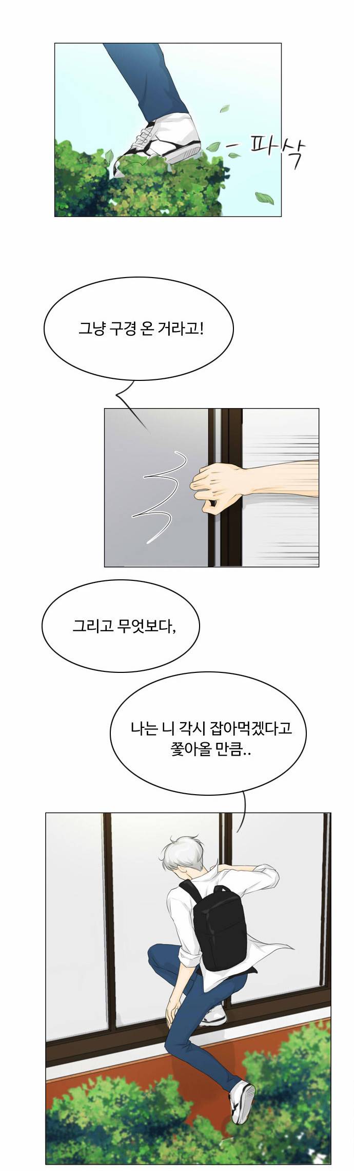 귀각시 11화 6
