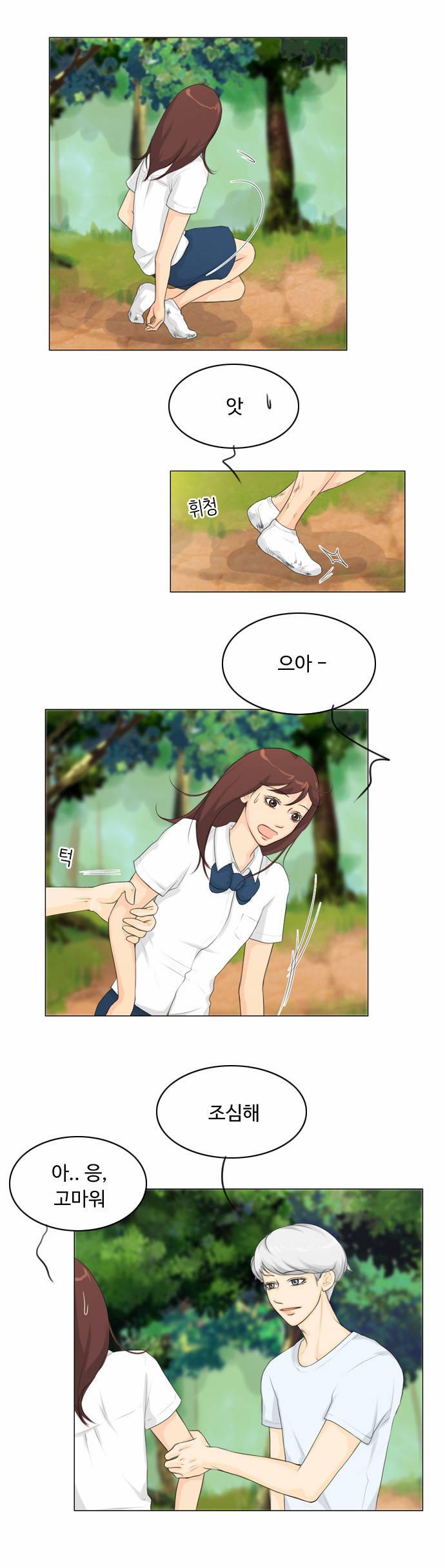 귀각시 21화 2