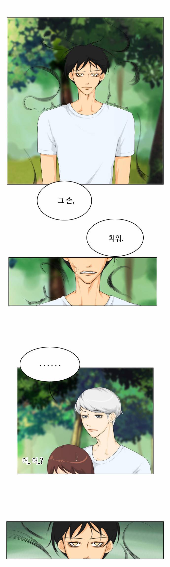 귀각시 21화 5