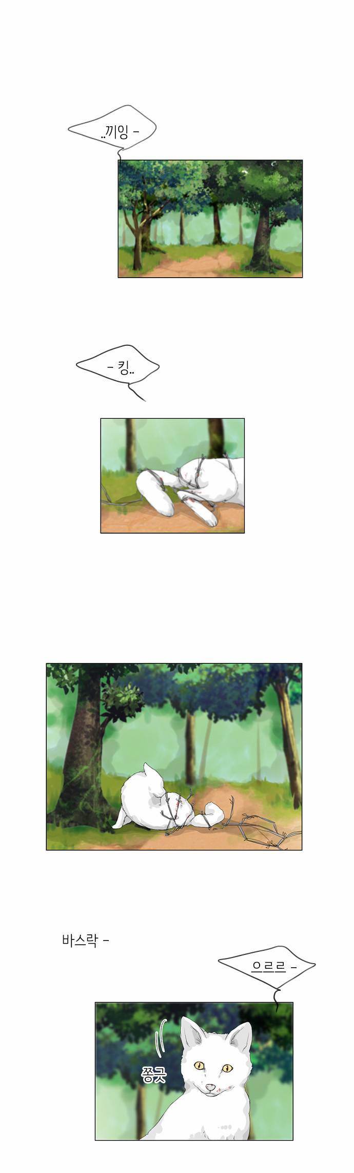 귀각시 31화 1