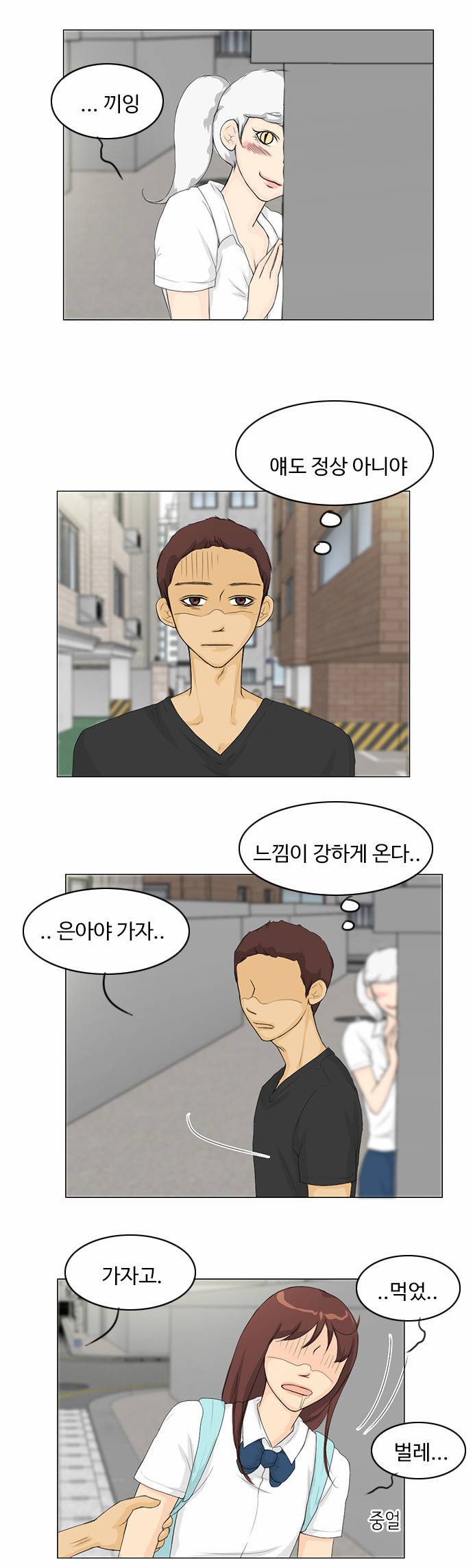 귀각시 31화 6