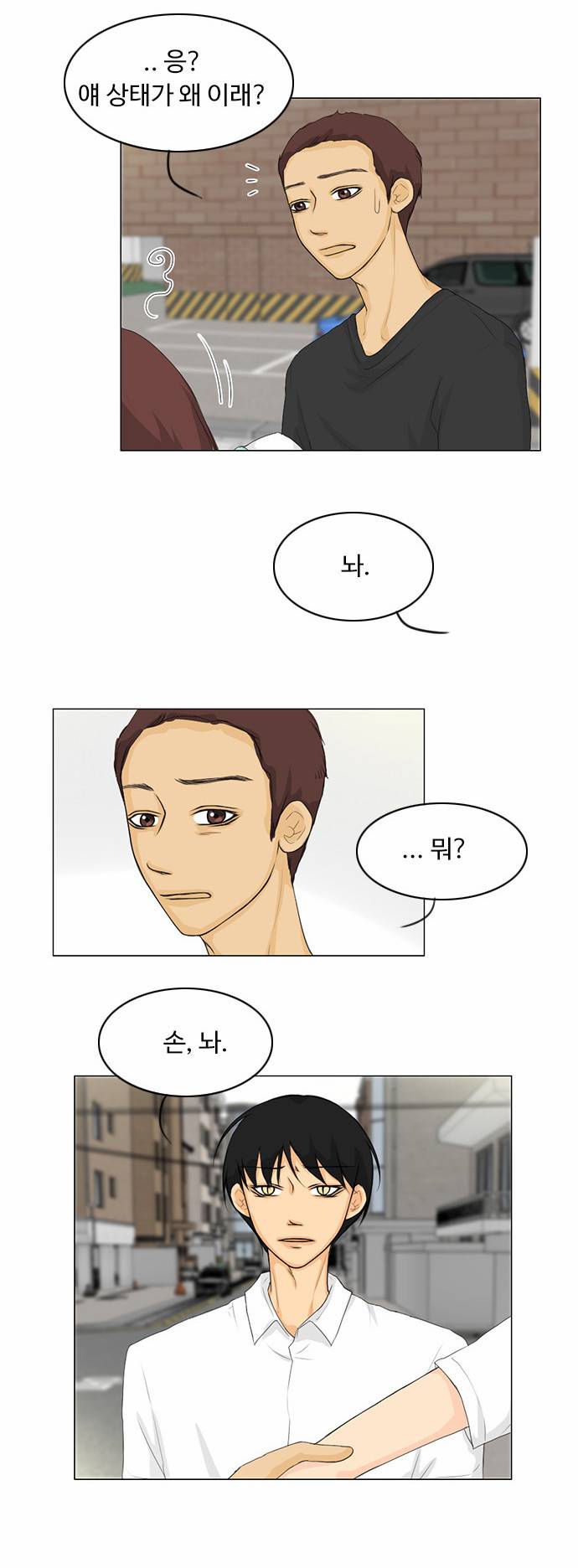 귀각시 31화 7