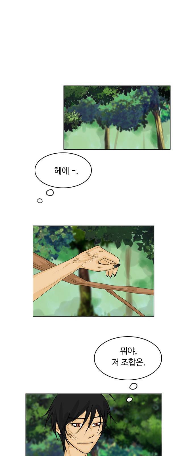 귀각시 40화 1