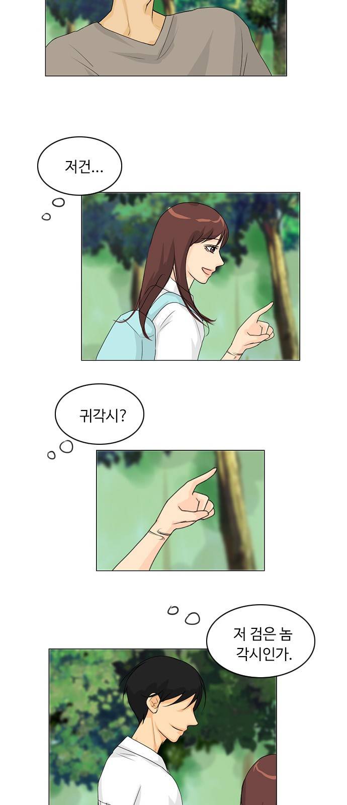 귀각시 40화 2