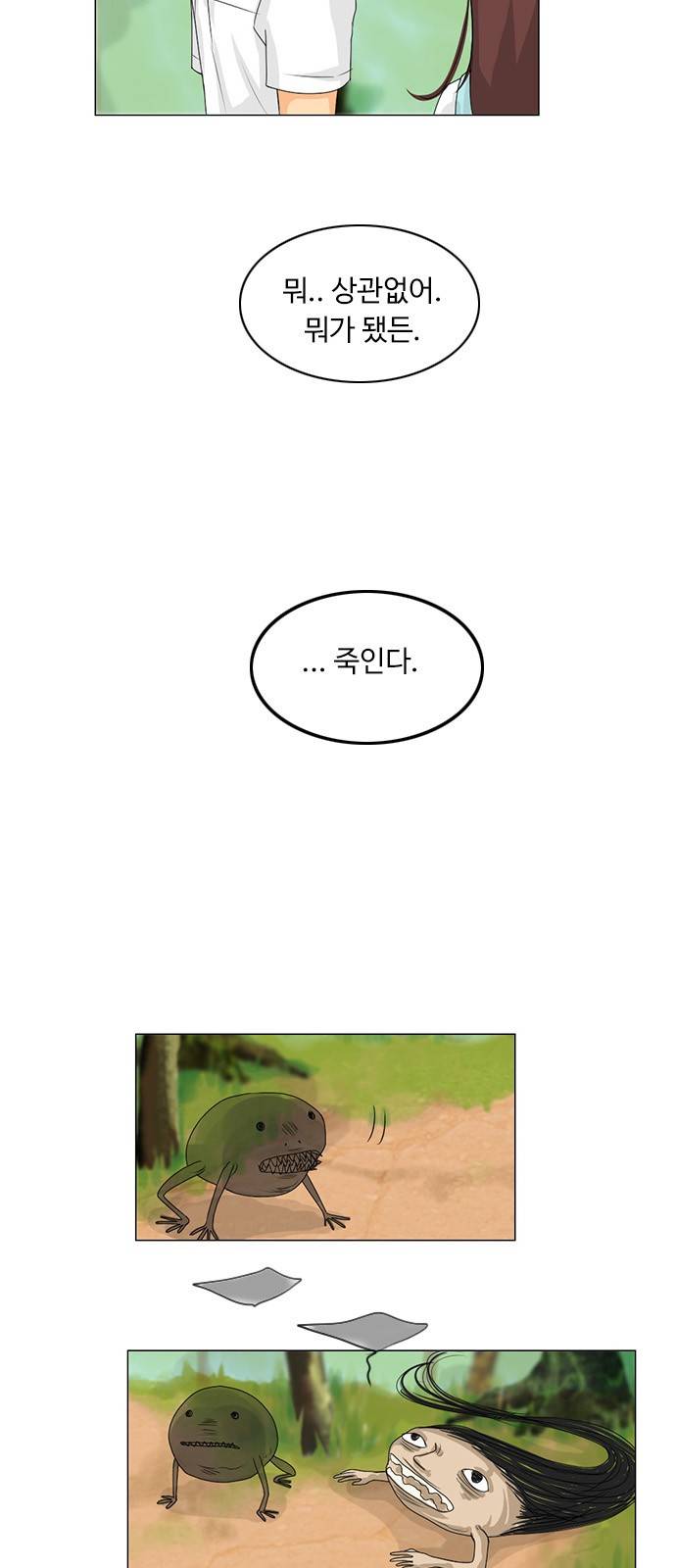 귀각시 40화 3
