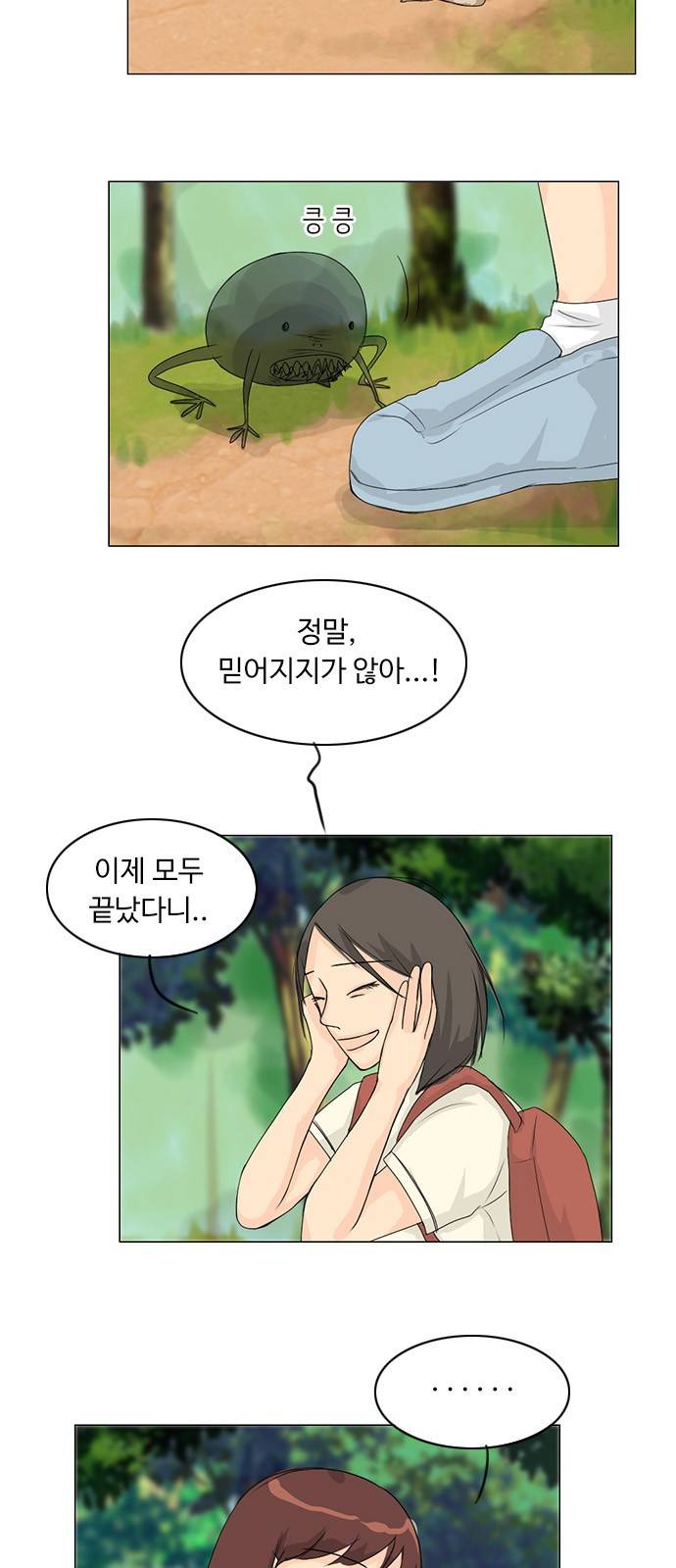 귀각시 40화 4