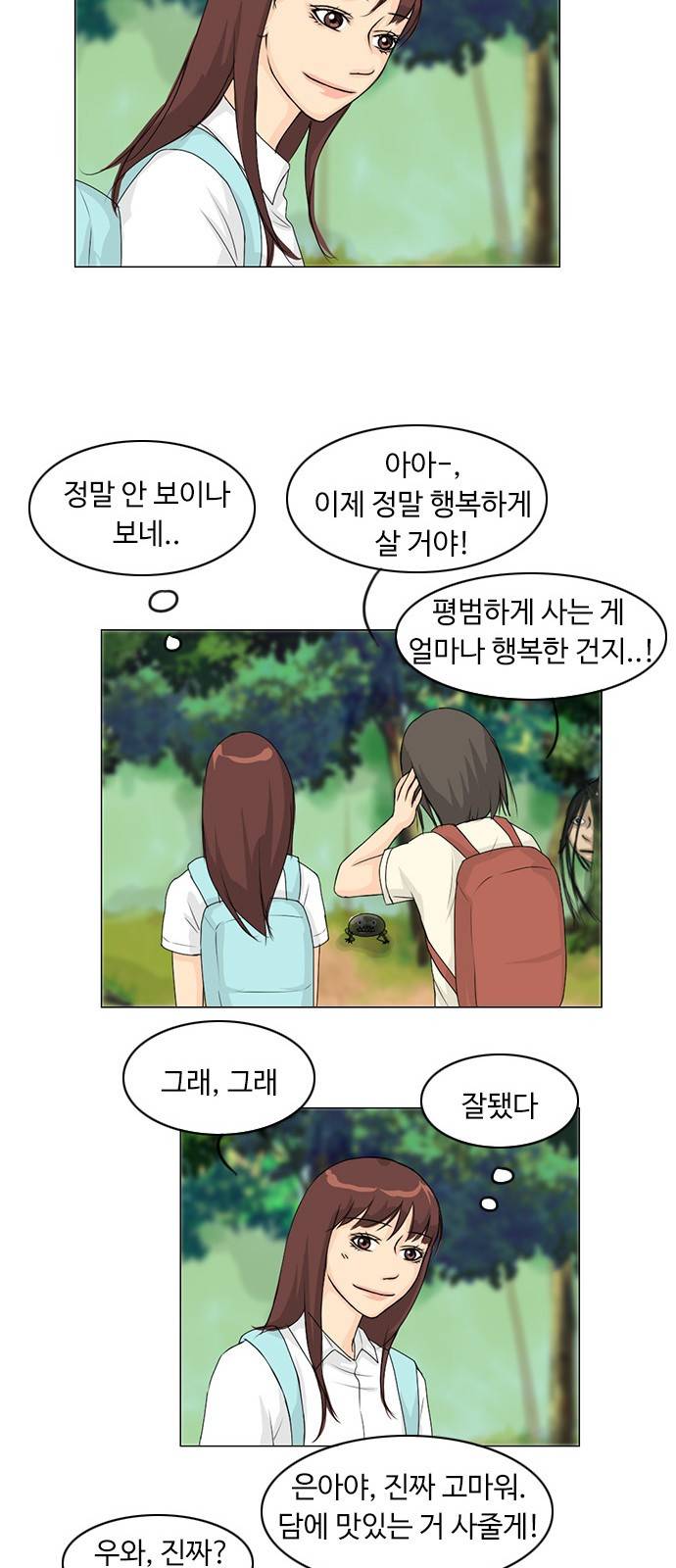 귀각시 40화 5