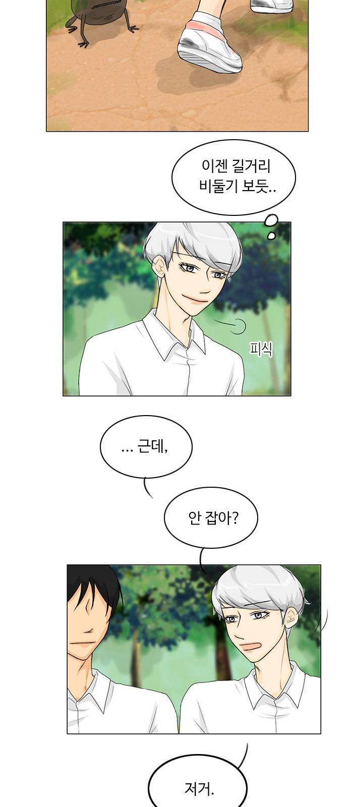 귀각시 40화 7