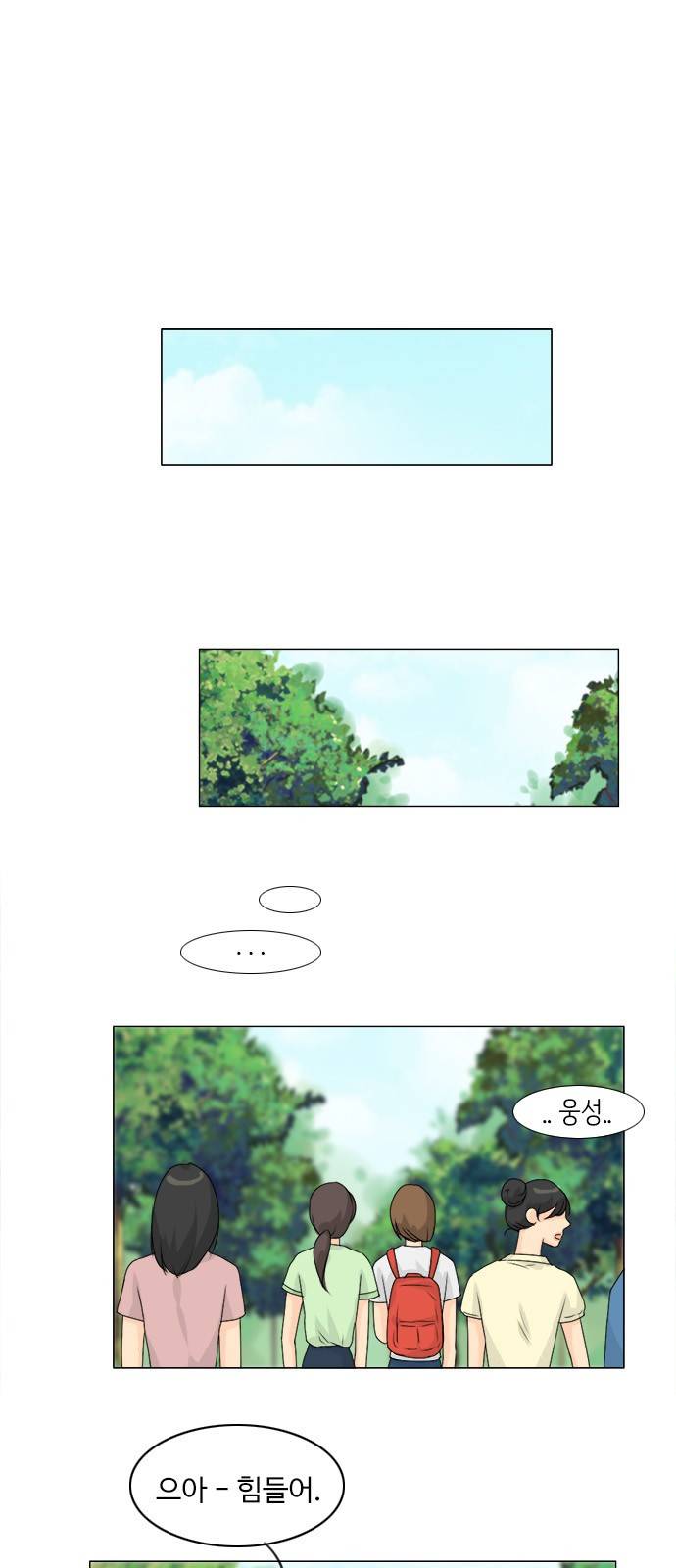 귀각시 48화 1