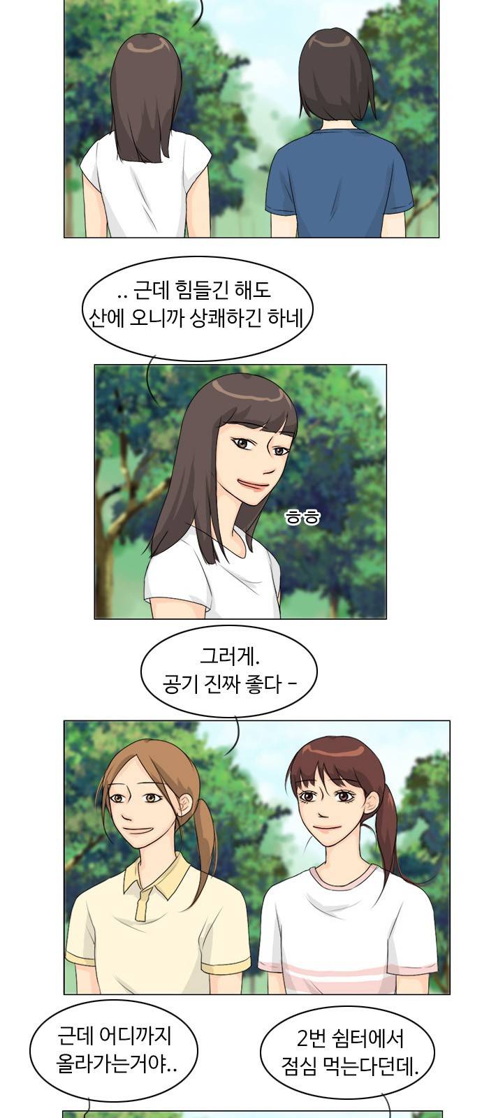 귀각시 48화 2