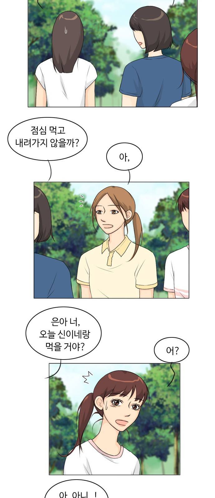 귀각시 48화 3