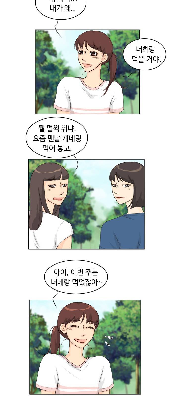 귀각시 48화 4