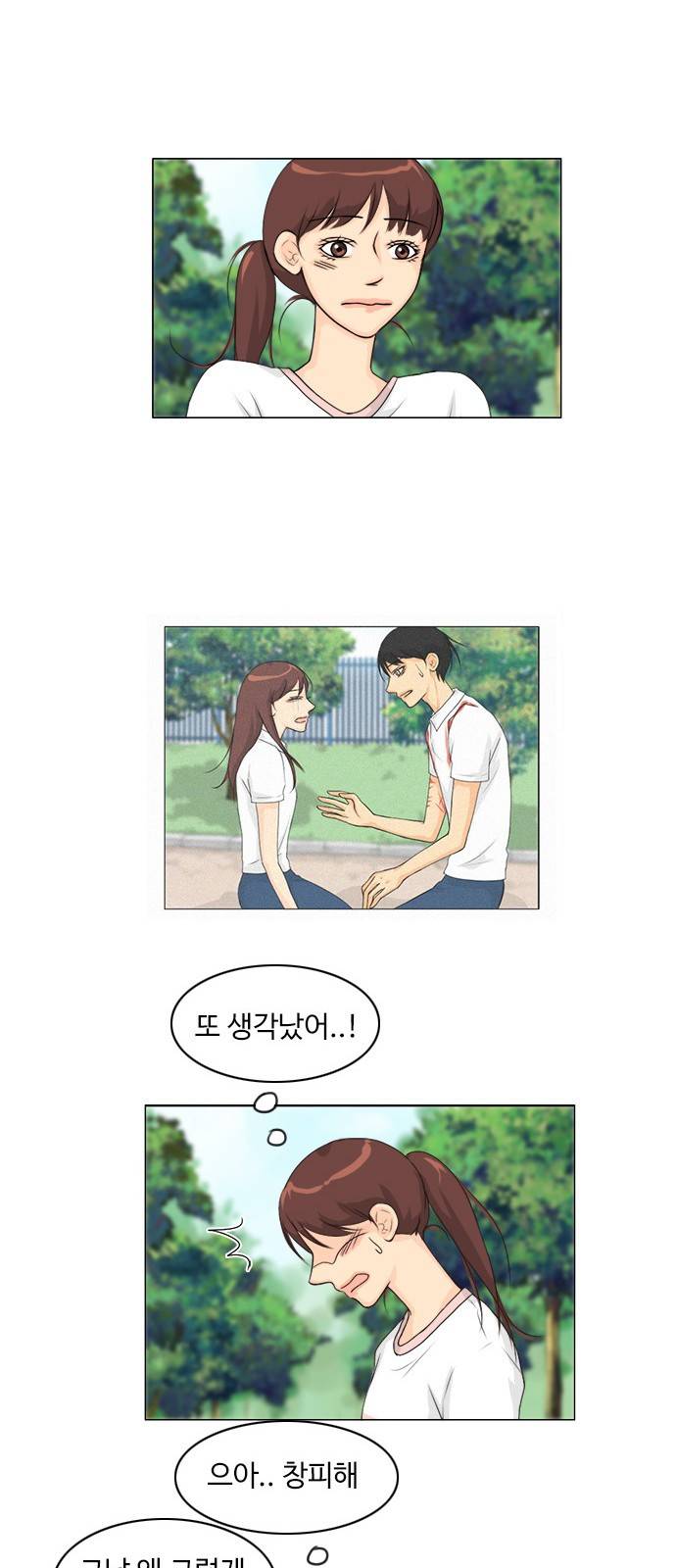 귀각시 48화 5