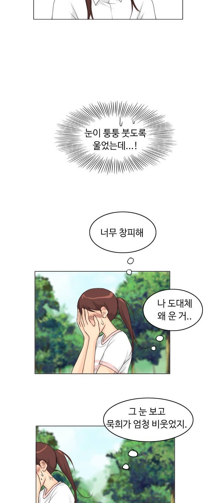 귀각시 48화 7