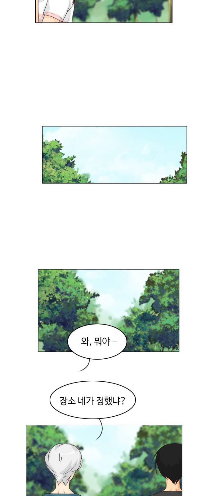 귀각시 48화 8