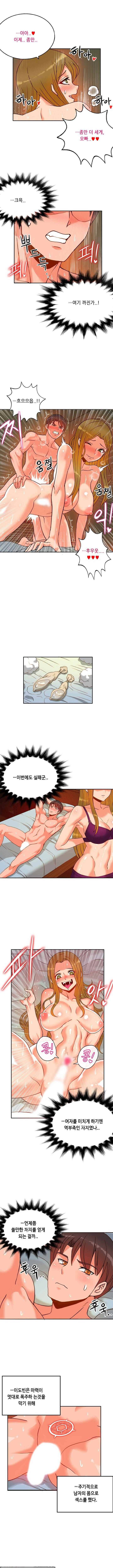 존슨 계약자 16화 2