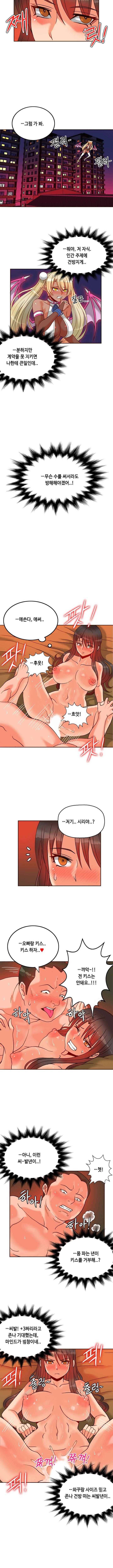 존슨 계약자 16화 5