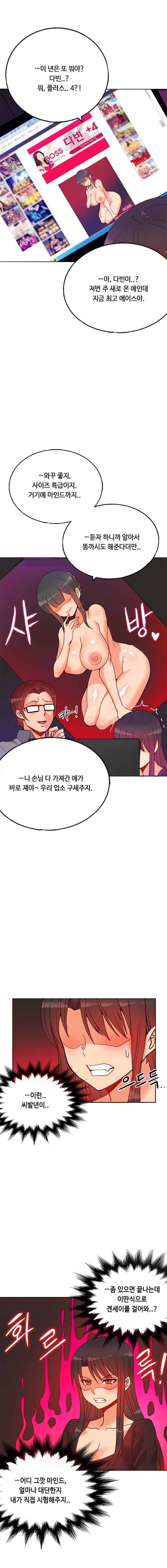 존슨 계약자 16화 8