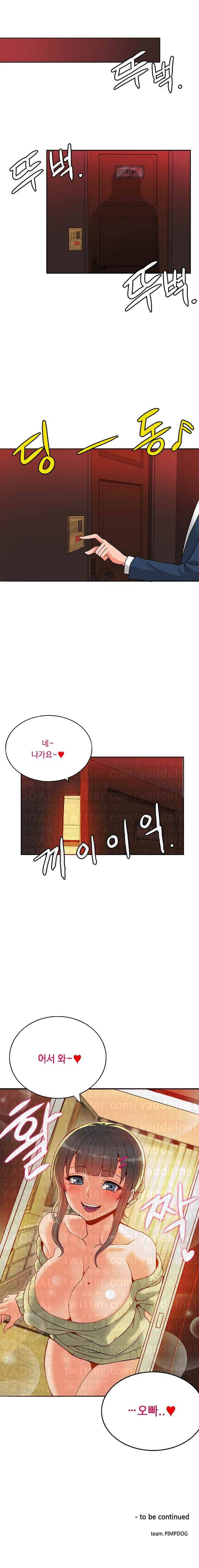 존슨 계약자 16화 9