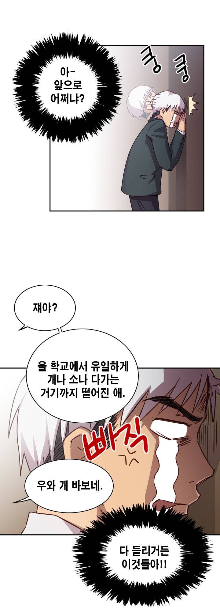 H캠 01화 3